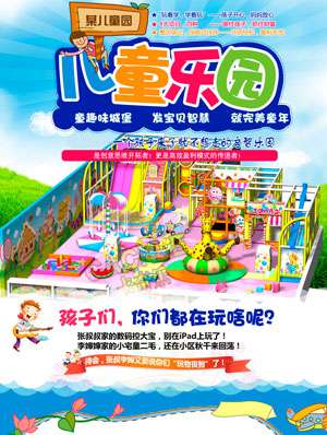 某兒童樂(lè)園 0170