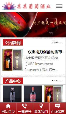 葡萄酒業(yè) 2019