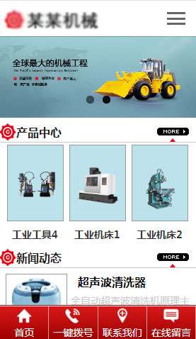  某某機(jī)械設(shè)備1 2078