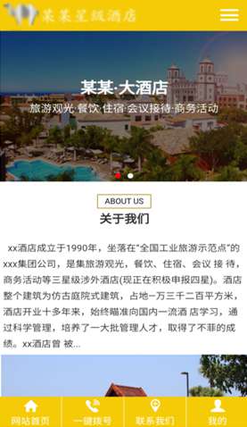 某某星級(jí)酒店 2247