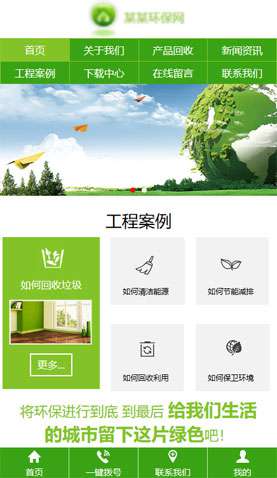 某某環(huán)保網(wǎng) 2263