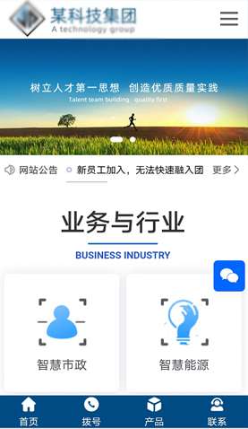 某某科技集團(tuán) 2322